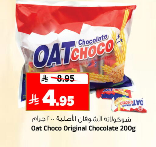 available at المدينة هايبرماركت in مملكة العربية السعودية, السعودية, سعودية - الرياض