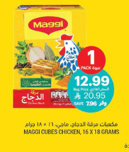 available at Tamimi Market in KSA, Saudi Arabia, Saudi - Al Khobar