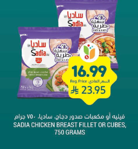 available at Tamimi Market in KSA, Saudi Arabia, Saudi - Jeddah