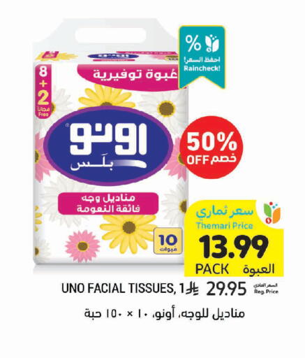 available at أسواق التميمي in مملكة العربية السعودية, السعودية, سعودية - تبوك