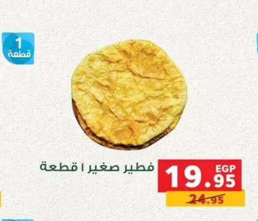 available at Panda  in Egypt - Cairo