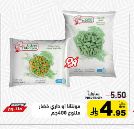 available at أسواق رامز in مملكة العربية السعودية, السعودية, سعودية - تبوك