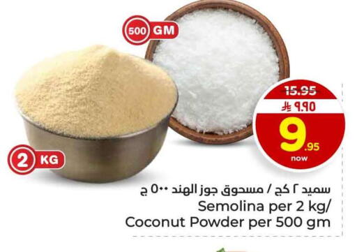 Coconut available at هايبر الوفاء in مملكة العربية السعودية, السعودية, سعودية - الخرج