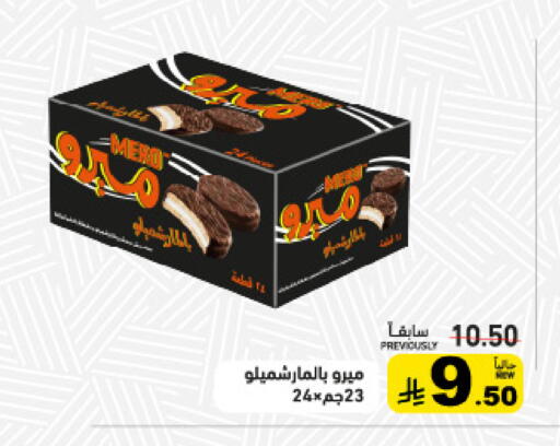 available at أسواق رامز in مملكة العربية السعودية, السعودية, سعودية - تبوك
