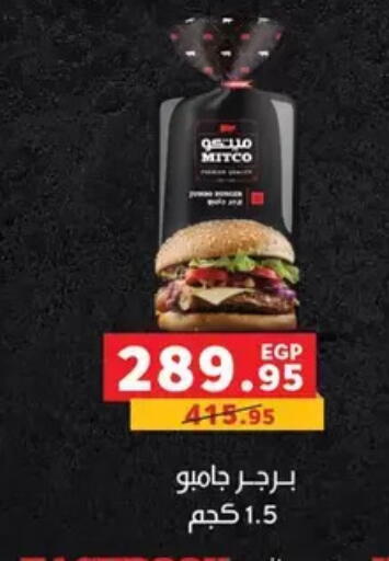 available at Panda  in Egypt - Cairo