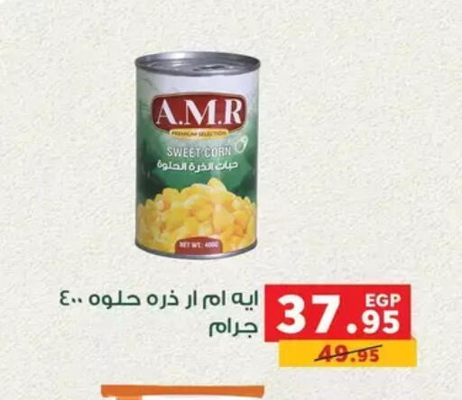 available at Panda  in Egypt - Cairo