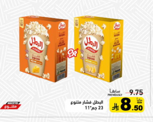 available at أسواق رامز in مملكة العربية السعودية, السعودية, سعودية - تبوك