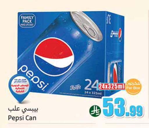 available at أسواق عبد الله العثيم in مملكة العربية السعودية, السعودية, سعودية - جدة