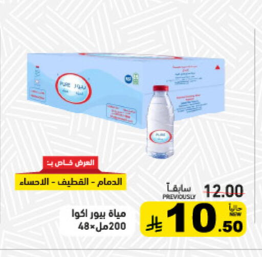 available at Aswaq Ramez in KSA, Saudi Arabia, Saudi - Tabuk