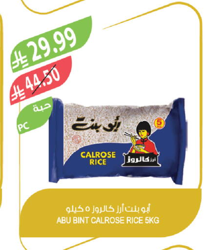 available at المزرعة in مملكة العربية السعودية, السعودية, سعودية - الخبر‎