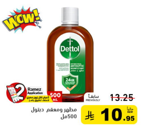 available at أسواق رامز in مملكة العربية السعودية, السعودية, سعودية - تبوك