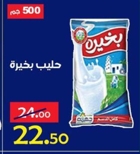 available at Aldoneia Bkheir ismailia  in Egypt - Cairo