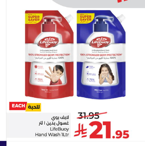 available at LULU Hypermarket in KSA, Saudi Arabia, Saudi - Riyadh