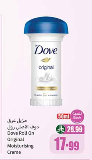available at Othaim Markets in KSA, Saudi Arabia, Saudi - Medina