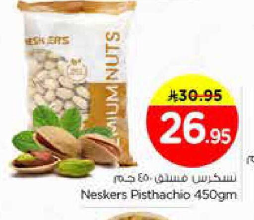 available at Nesto in KSA, Saudi Arabia, Saudi - Al Majmaah