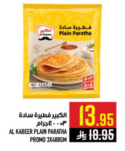 available at Abraj Hypermarket in KSA, Saudi Arabia, Saudi - Mecca