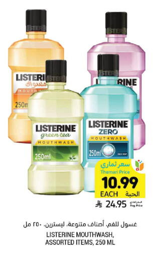 available at أسواق التميمي in مملكة العربية السعودية, السعودية, سعودية - جدة