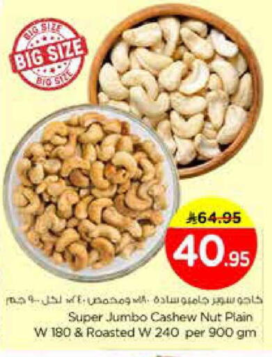 available at نستو in مملكة العربية السعودية, السعودية, سعودية - الرياض