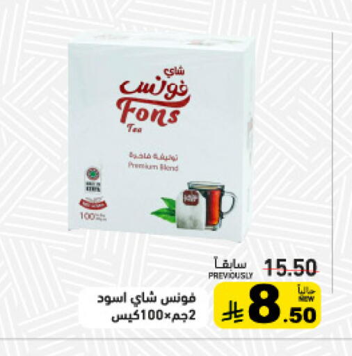 available at Aswaq Ramez in KSA, Saudi Arabia, Saudi - Tabuk