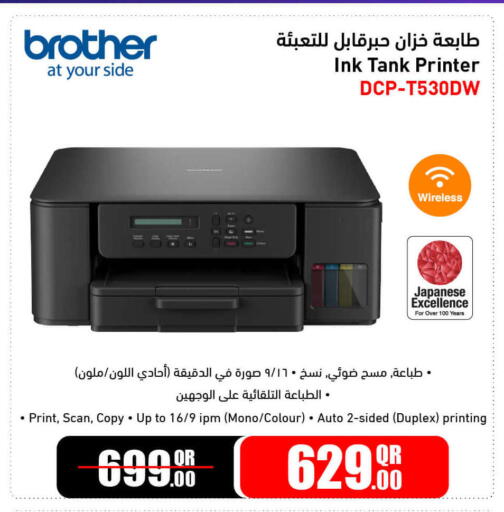 available at Jumbo Electronics in Qatar - Doha