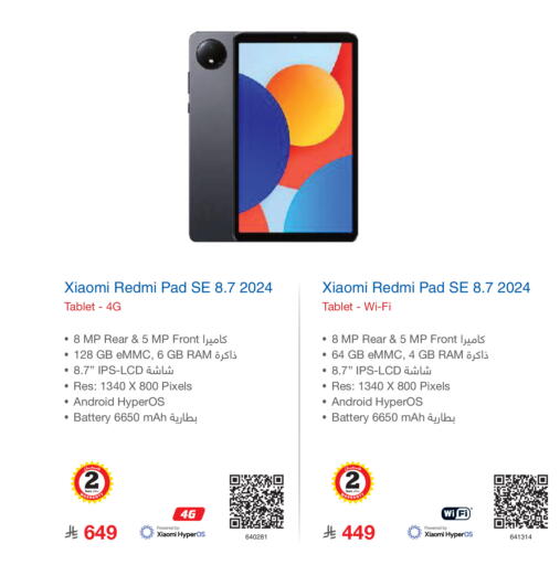 available at Jarir Bookstore in KSA, Saudi Arabia, Saudi - Al-Kharj