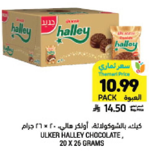 available at Tamimi Market in KSA, Saudi Arabia, Saudi - Jeddah