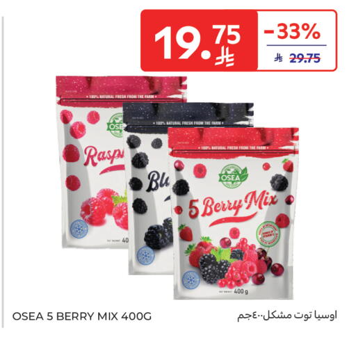 available at كارفور in مملكة العربية السعودية, السعودية, سعودية - جدة