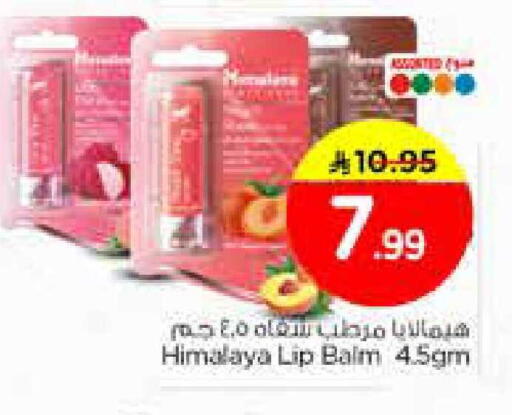 available at نستو in مملكة العربية السعودية, السعودية, سعودية - الخبر‎