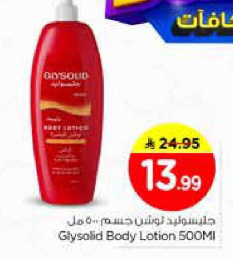 available at Nesto in KSA, Saudi Arabia, Saudi - Al-Kharj