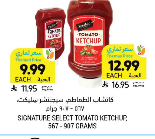 Tomato available at Tamimi Market in KSA, Saudi Arabia, Saudi - Saihat