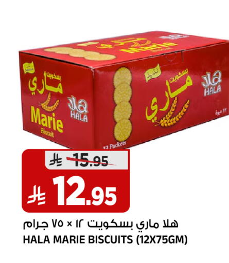 available at المدينة هايبرماركت in مملكة العربية السعودية, السعودية, سعودية - الرياض