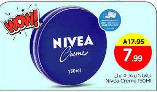 available at نستو in مملكة العربية السعودية, السعودية, سعودية - الخبر‎