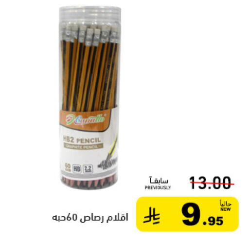 available at أسواق رامز in مملكة العربية السعودية, السعودية, سعودية - تبوك
