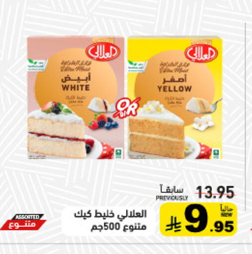 available at أسواق رامز in مملكة العربية السعودية, السعودية, سعودية - تبوك