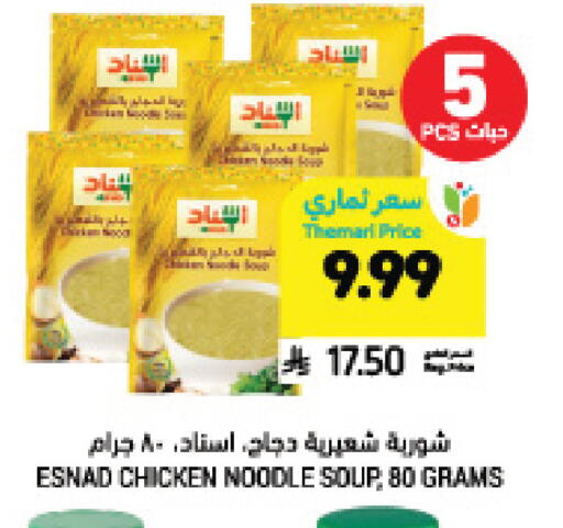 available at Tamimi Market in KSA, Saudi Arabia, Saudi - Jeddah