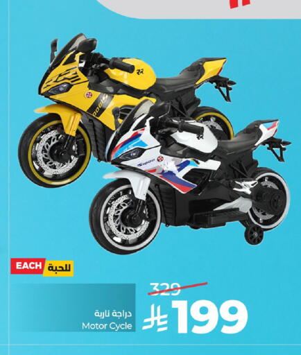 available at LULU Hypermarket in KSA, Saudi Arabia, Saudi - Al Hasa