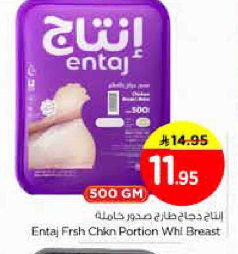 available at نستو in مملكة العربية السعودية, السعودية, سعودية - الخرج