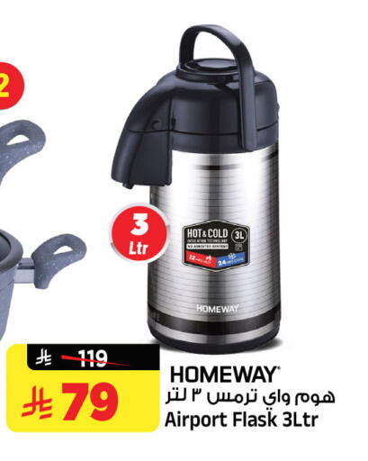 available at المدينة هايبرماركت in مملكة العربية السعودية, السعودية, سعودية - الرياض