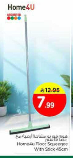 available at Nesto in KSA, Saudi Arabia, Saudi - Al Khobar