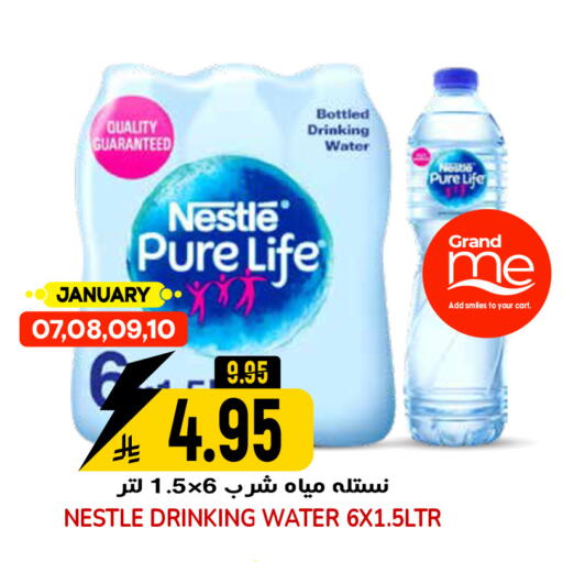 available at جراند هايبر in مملكة العربية السعودية, السعودية, سعودية - الرياض