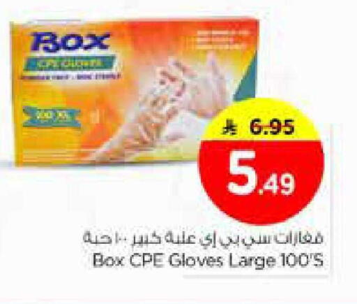 available at Nesto in KSA, Saudi Arabia, Saudi - Riyadh