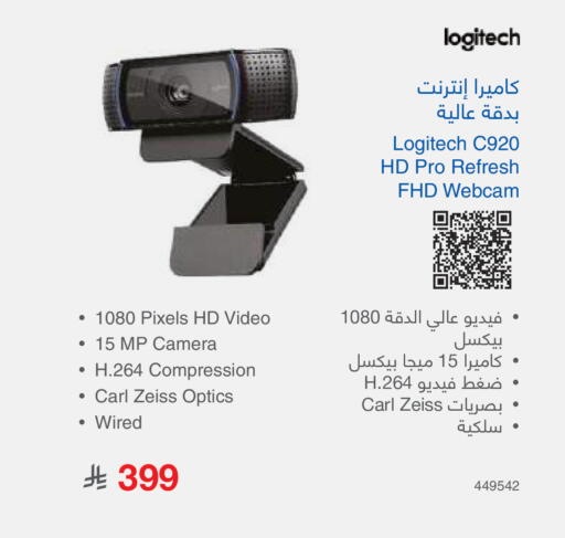 available at مكتبة جرير in مملكة العربية السعودية, السعودية, سعودية - مكة المكرمة