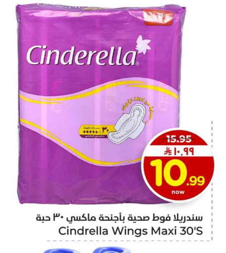 available at هايبر الوفاء in مملكة العربية السعودية, السعودية, سعودية - الخرج