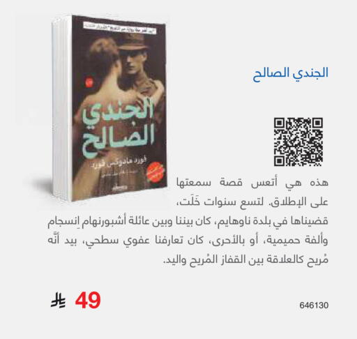 available at Jarir Bookstore in KSA, Saudi Arabia, Saudi - Mecca
