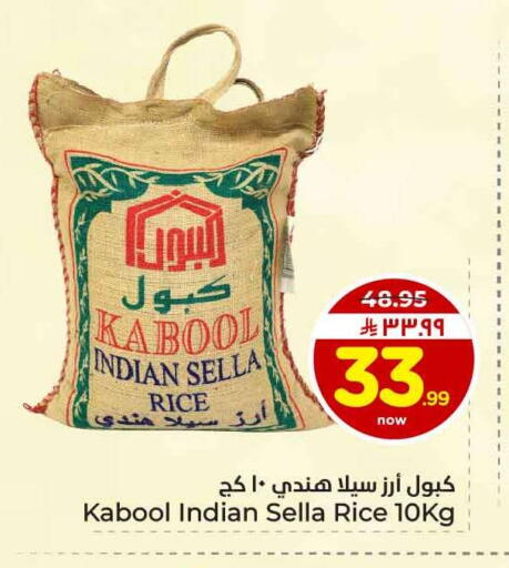 available at Hyper Al Wafa in KSA, Saudi Arabia, Saudi - Jeddah