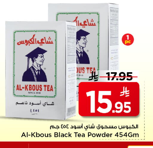 available at مارك & سيف in مملكة العربية السعودية, السعودية, سعودية - الخبر‎