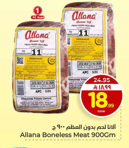 Date available at هايبر الوفاء in مملكة العربية السعودية, السعودية, سعودية - جدة