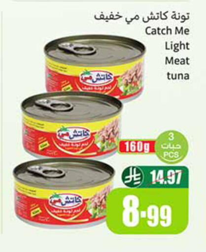 available at Othaim Markets in KSA, Saudi Arabia, Saudi - Medina