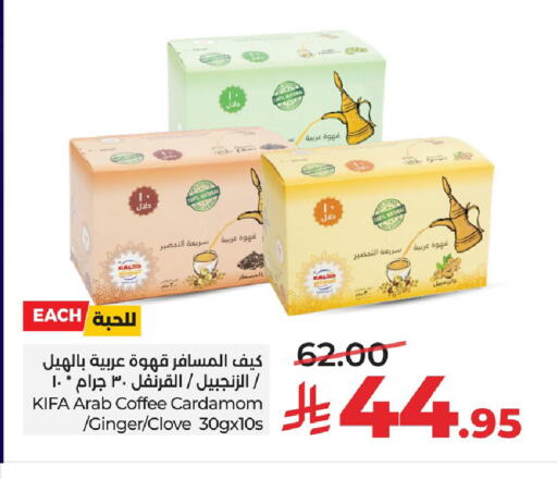 Cardamom Ginger available at لولو هايبرماركت in مملكة العربية السعودية, السعودية, سعودية - الخبر‎