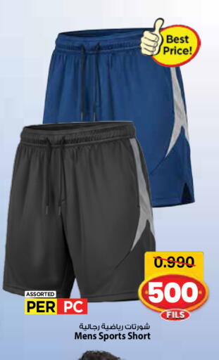 available at مارك & سايف in الكويت - مدينة الكويت